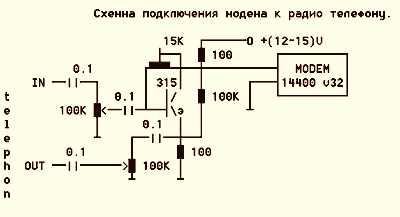 Схема Подключение модема к трубке радиотелефона